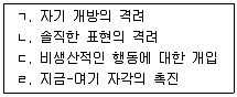 청소년상담사 2급(2교시) 2014년 1회 44번 문제 그림