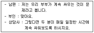 청소년상담사 2급(2교시) 2014년 1회 80번 문제 그림