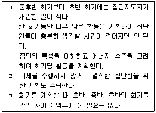 청소년상담사 2급(2교시) 2015년 1회 41번 문제 그림