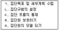 청소년상담사 2급(2교시) 2015년 1회 48번 문제 그림