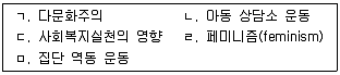 청소년상담사 2급(2교시) 2015년 1회 73번 문제 그림