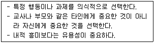 청소년상담사 2급(2교시) 2015년 1회 94번 문제 그림