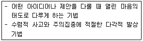 청소년상담사 2급(2교시) 2016년 1회 112번 문제 그림