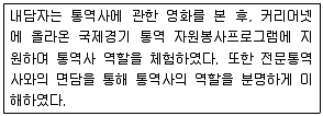 청소년상담사 2급(2교시) 2016년 1회 28번 문제 그림