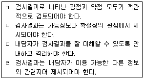 청소년상담사 2급(2교시) 2016년 1회 30번 문제 그림