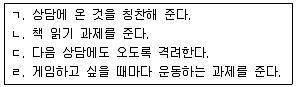청소년상담사 2급(2교시) 2016년 1회 89번 문제 그림