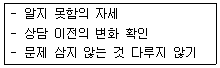 청소년상담사 2급(2교시) 2016년 2회 30번 문제 그림