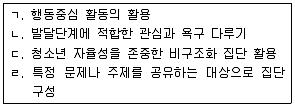 청소년상담사 2급(2교시) 2016년 2회 37번 문제 그림