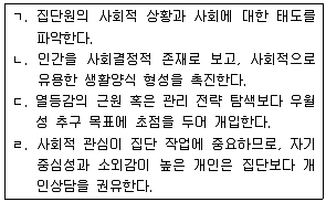 청소년상담사 2급(2교시) 2016년 2회 50번 문제 그림