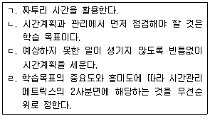 청소년상담사 2급(2교시) 2016년 2회 85번 문제 그림