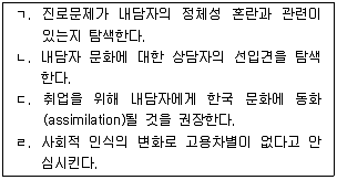 청소년상담사 2급(2교시) 2017년 1회 25번 문제 그림