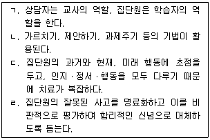 청소년상담사 2급(2교시) 2017년 1회 37번 문제 그림