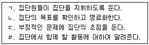 청소년상담사 2급(2교시) 2017년 1회 45번 문제 그림
