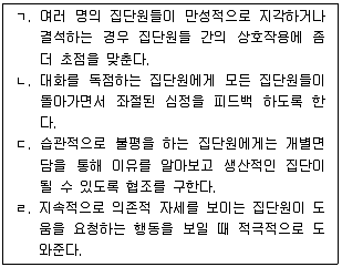 청소년상담사 2급(2교시) 2017년 1회 49번 문제 그림