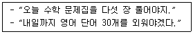 청소년상담사 2급(2교시) 2017년 1회 83번 문제 그림