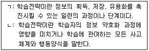 청소년상담사 2급(2교시) 2017년 1회 96번 문제 그림
