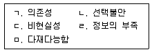 청소년상담사 2급(2교시) 2018년 1회 11번 문제 그림