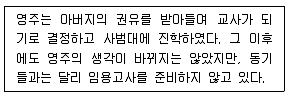 청소년상담사 2급(2교시) 2018년 1회 2번 문제 그림