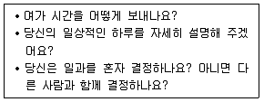 청소년상담사 2급(2교시) 2018년 1회 22번 문제 그림
