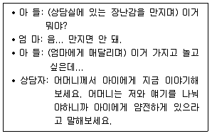 청소년상담사 2급(2교시) 2018년 1회 58번 문제 그림