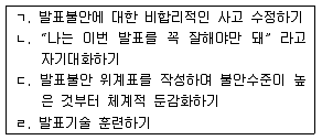 청소년상담사 2급(2교시) 2018년 1회 82번 문제 그림