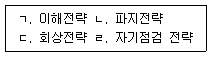 청소년상담사 2급(2교시) 2018년 1회 89번 문제 그림