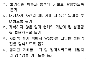 청소년상담사 2급(2교시) 2019년 1회 13번 문제 그림