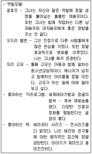 청소년상담사 2급(2교시) 2019년 1회 16번 문제 그림