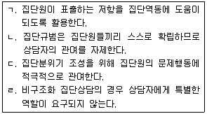 청소년상담사 2급(2교시) 2019년 1회 43번 문제 그림