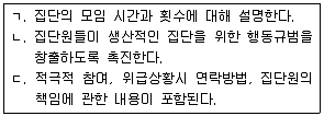 청소년상담사 2급(2교시) 2019년 1회 46번 문제 그림