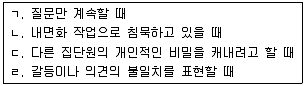 청소년상담사 2급(2교시) 2019년 1회 49번 문제 그림