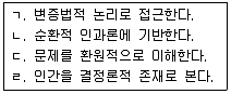 청소년상담사 2급(2교시) 2019년 1회 51번 문제 그림