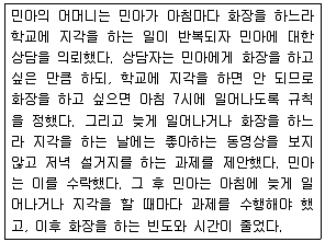 청소년상담사 2급(2교시) 2019년 1회 61번 문제 그림