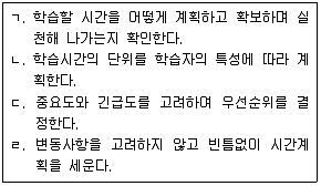 청소년상담사 2급(2교시) 2019년 1회 84번 문제 그림