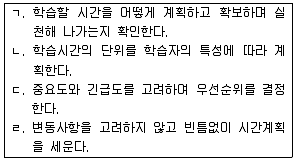 청소년상담사 2급(2교시) 2019년 1회 85번 문제 그림