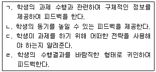청소년상담사 2급(2교시) 2019년 1회 99번 문제 그림