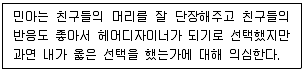 청소년상담사 2급(2교시) 2020년 1회 11번 문제 그림