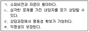 청소년상담사 2급(2교시) 2020년 1회 21번 문제 그림