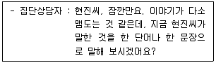청소년상담사 2급(2교시) 2020년 1회 41번 문제 그림