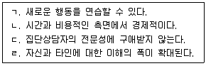 청소년상담사 2급(2교시) 2020년 1회 50번 문제 그림