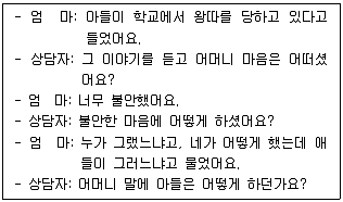 청소년상담사 2급(2교시) 2020년 1회 54번 문제 그림