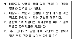 청소년상담사 2급(2교시) 2020년 1회 83번 문제 그림