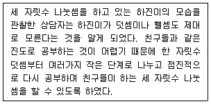 청소년상담사 2급(2교시) 2020년 1회 85번 문제 그림