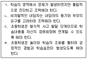 청소년상담사 2급(2교시) 2020년 1회 86번 문제 그림