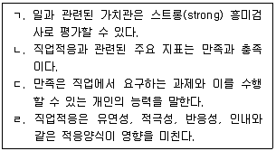 청소년상담사 2급(2교시) 2021년 1회 22번 문제 그림