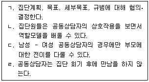 청소년상담사 2급(2교시) 2021년 1회 39번 문제 그림