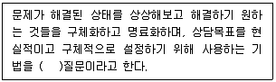 청소년상담사 2급(2교시) 2021년 1회 55번 문제 그림