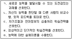 청소년상담사 2급(2교시) 2021년 1회 86번 문제 그림