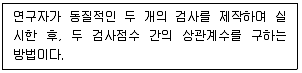 청소년상담사 2급(2교시) 2022년 1회 19번 문제 그림