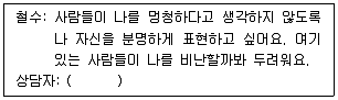 청소년상담사 2급(2교시) 2022년 1회 28번 문제 그림